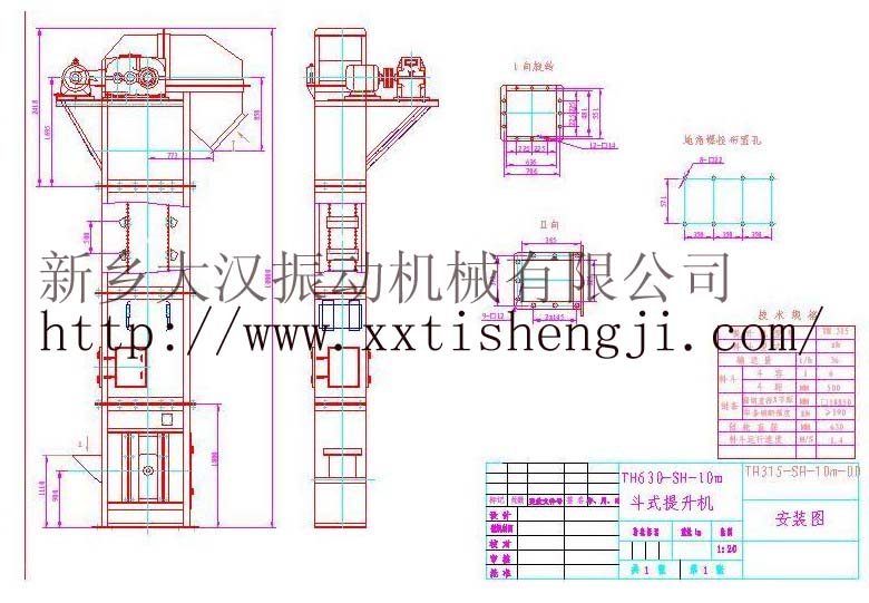 斗式提升机图纸 斗式提升机图纸