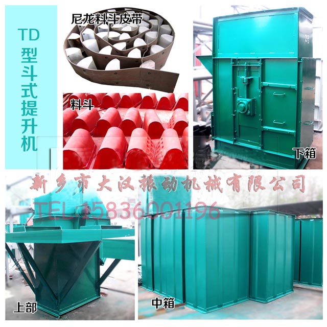 250型斗式提升机 250型斗式提升机
