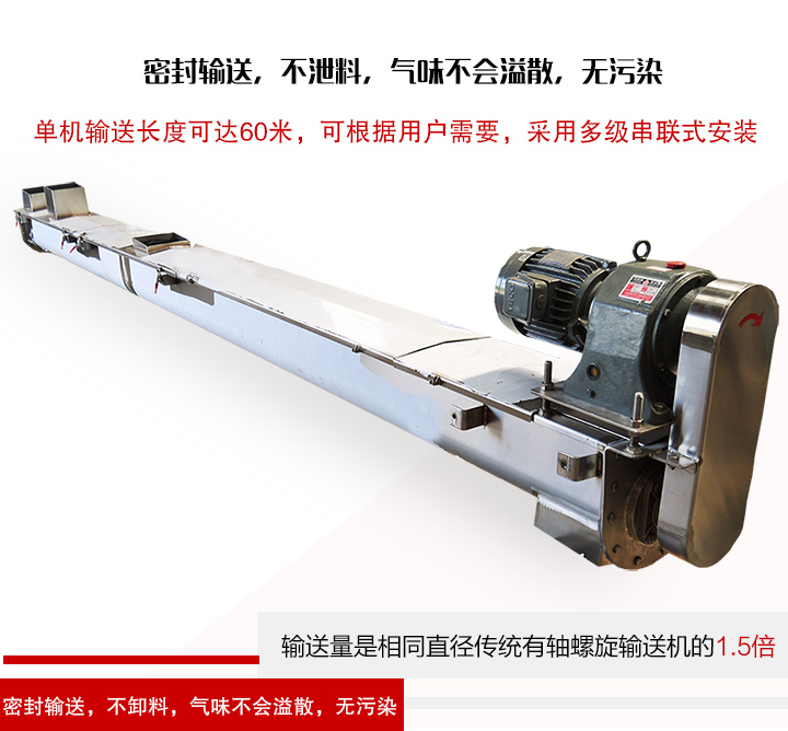 无轴螺旋输送机的优缺点