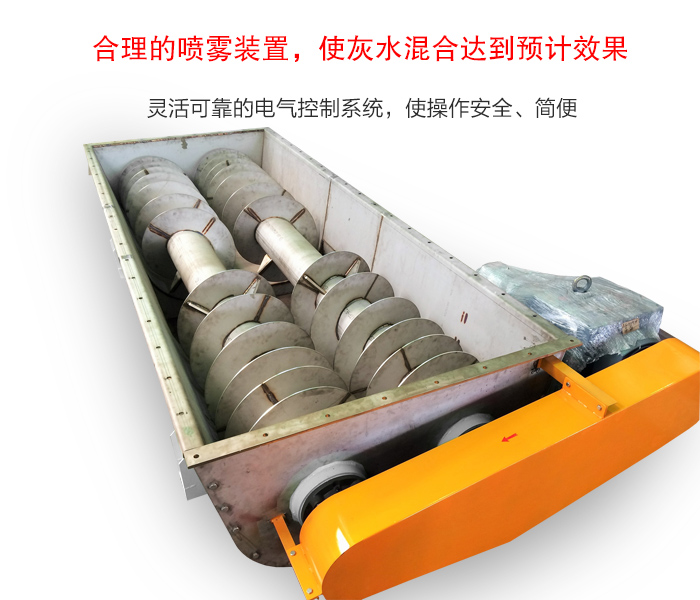 双螺旋输送机特点