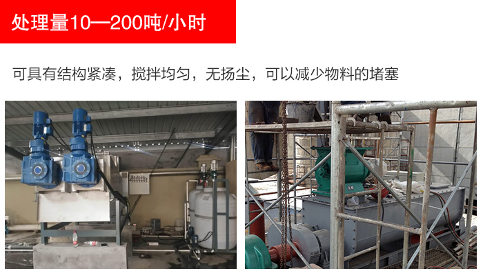 双螺旋输送机用途