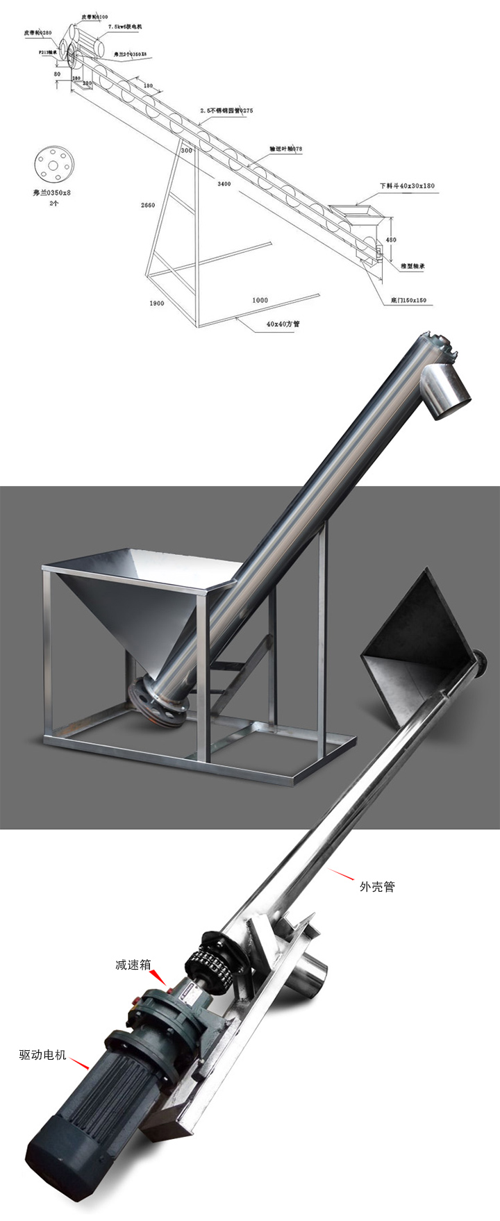 螺旋输送上料机细节展示