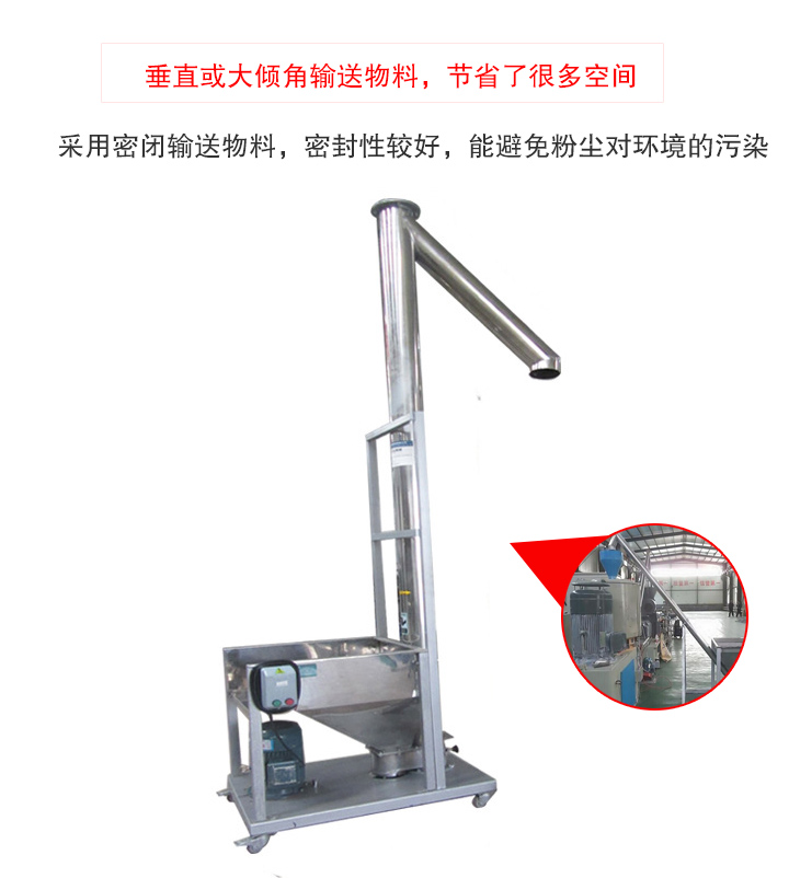 立式输送机优点