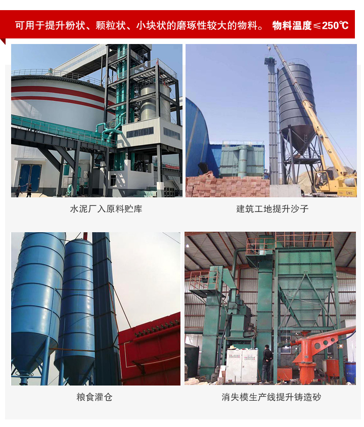 环链斗式提升机应用