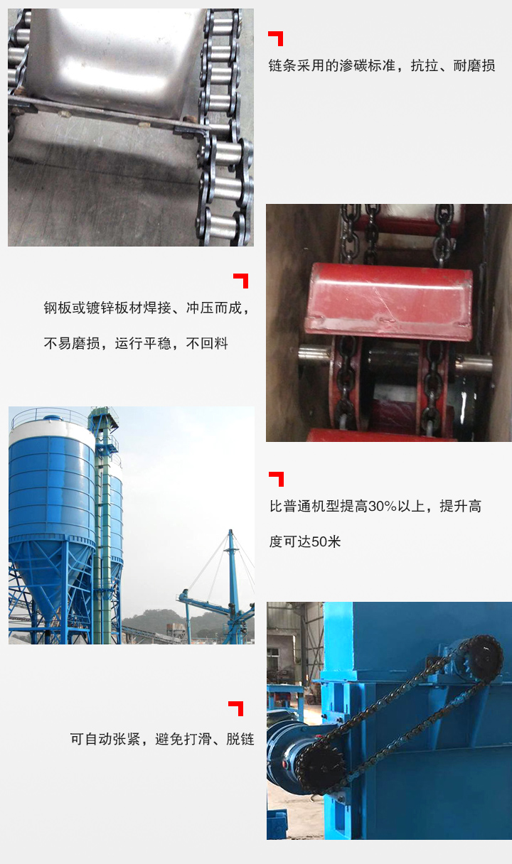 链条斗式提升机特点