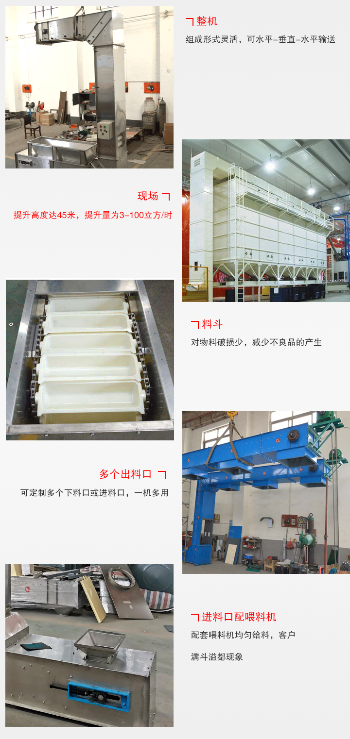 z型提升机相比其他提升机有什么优势