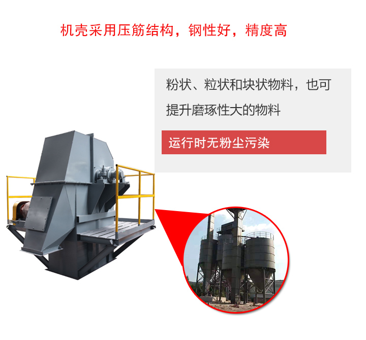 垂直斗式提升机优势