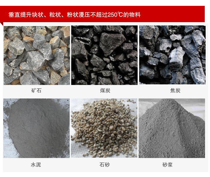 垂直斗式提升机应用行业
