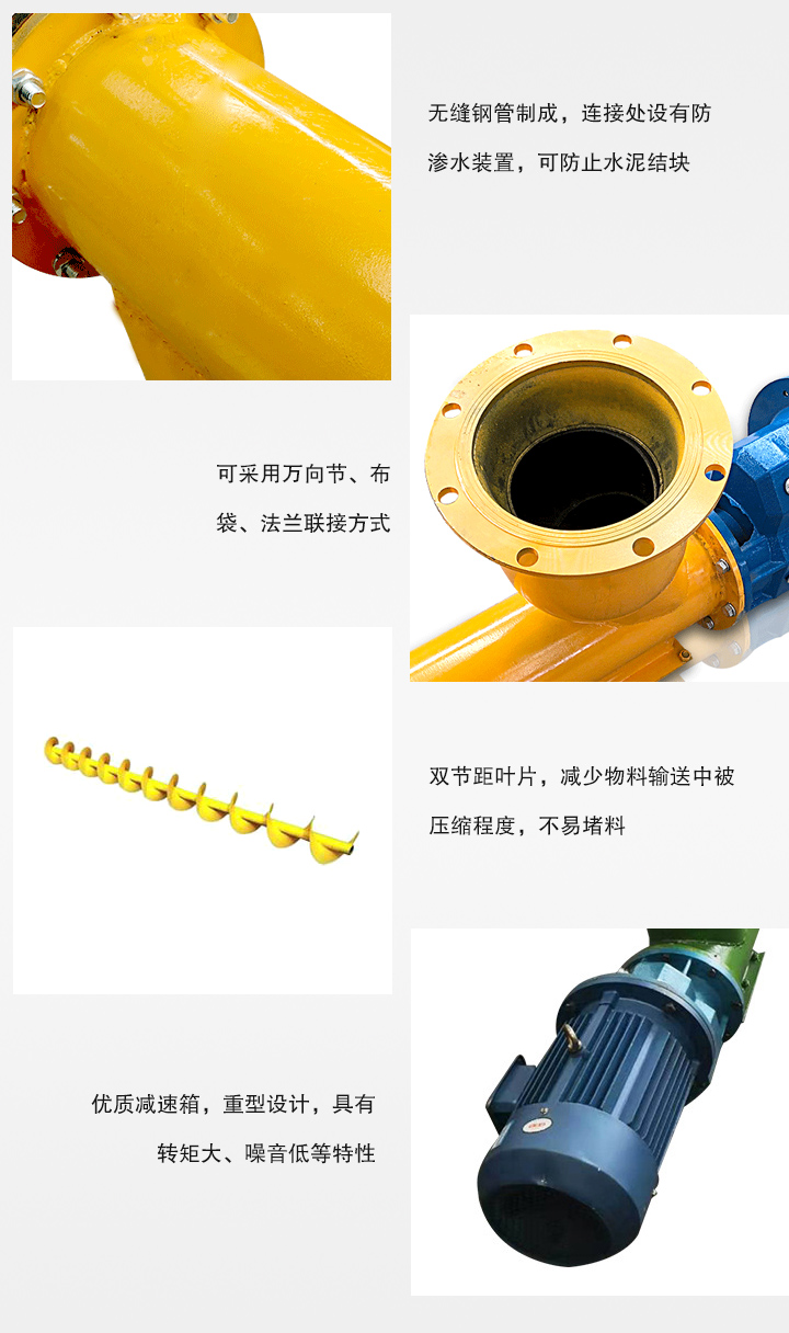 水泥螺旋输送机优势