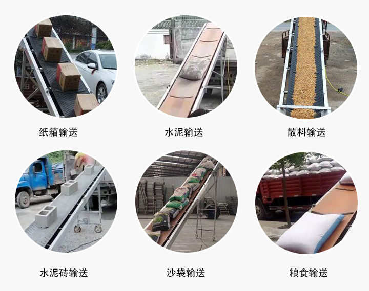 移动式皮带输送机应用