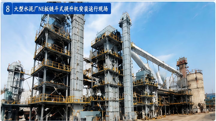 大型水泥厂NE板链斗式提升机安装运行现场