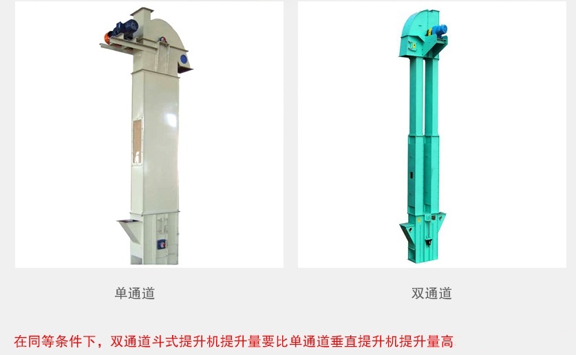 单通道斗式提升机与单通道斗式提升机